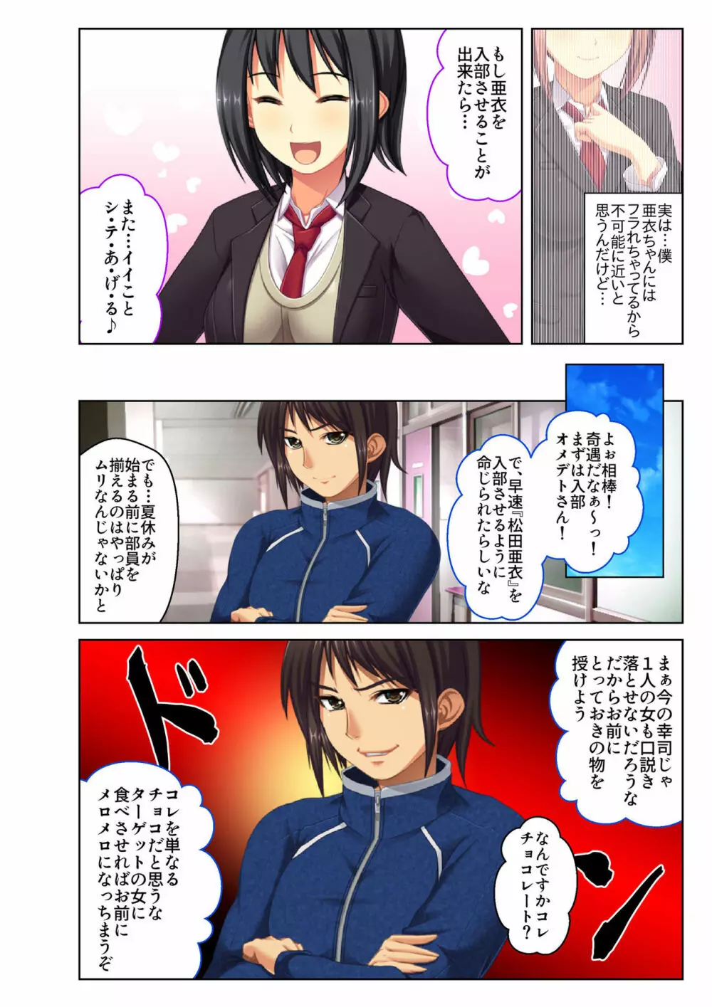 ご褒美えっち! ~水着をズラして好きなだけ~ 1 Page.17