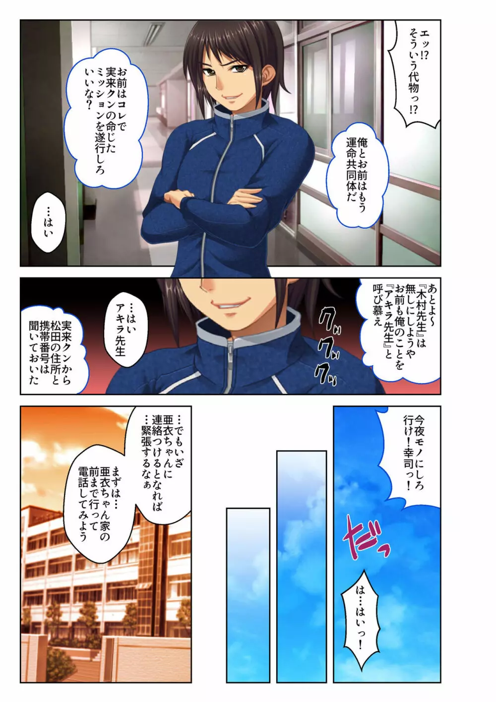 ご褒美えっち! ~水着をズラして好きなだけ~ 1 Page.18