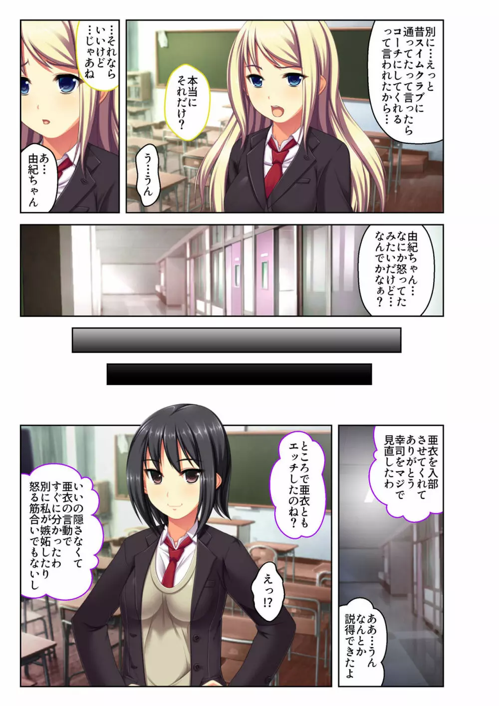 ご褒美えっち! ~水着をズラして好きなだけ~ 1 Page.24