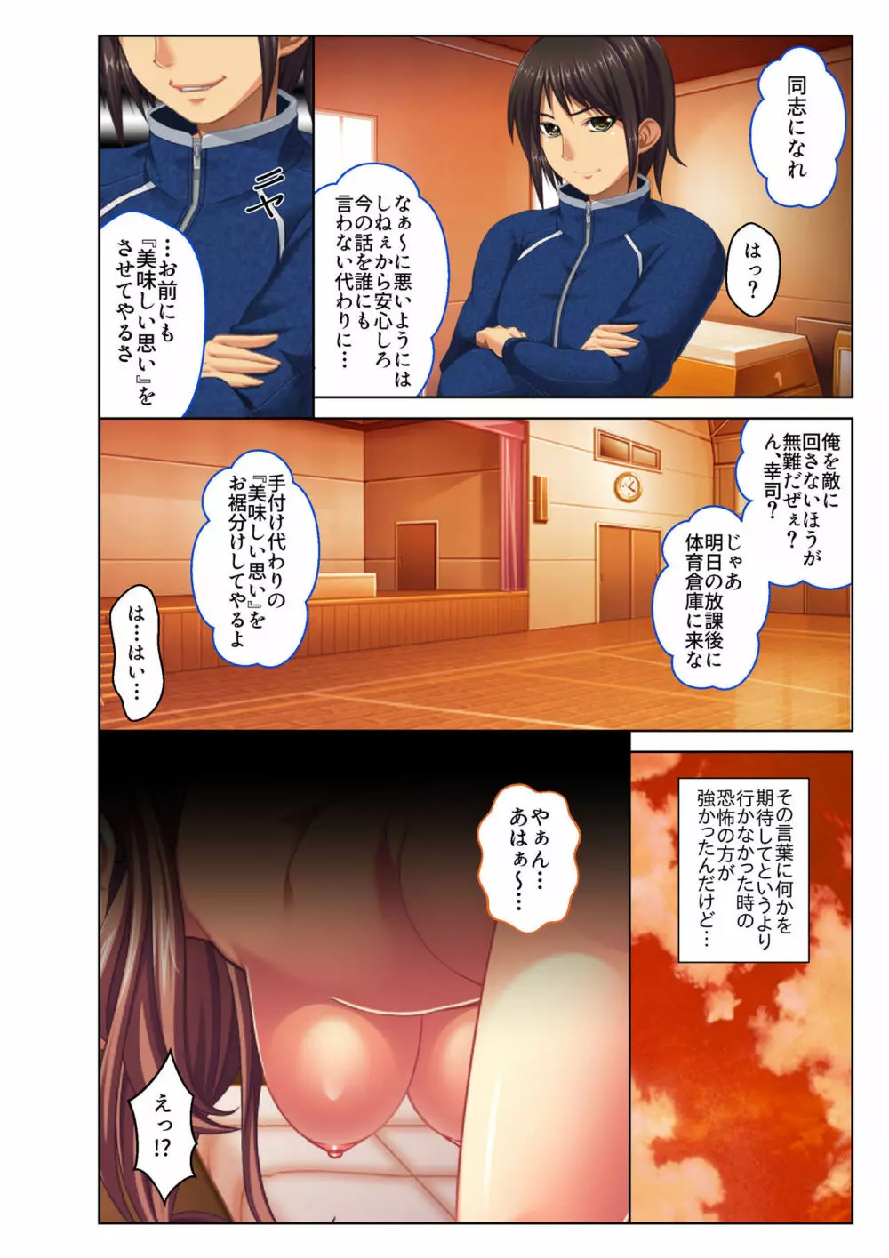 ご褒美えっち! ~水着をズラして好きなだけ~ 1 Page.3