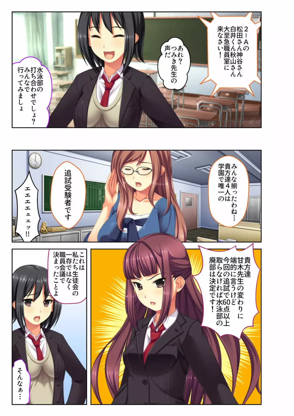 ご褒美えっち! ~水着をズラして好きなだけ~ 1 Page.32
