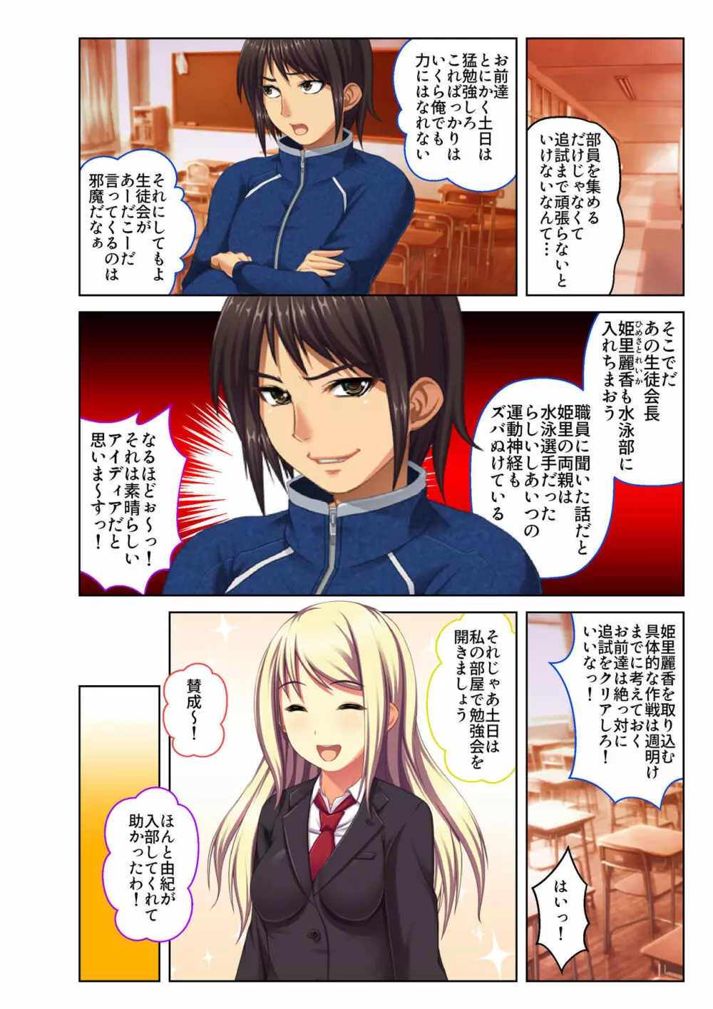 ご褒美えっち! ~水着をズラして好きなだけ~ 1 Page.33