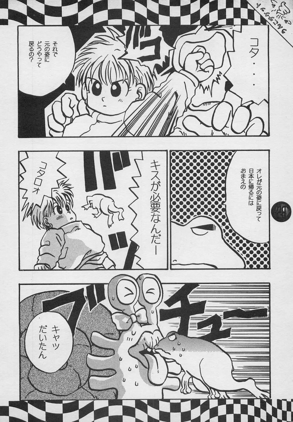 ハーレム野郎2 Page.27