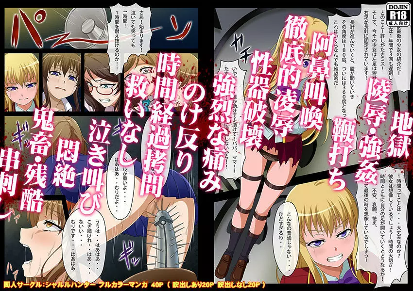 強姦遊戯~鬼畜エンターテイメント開催~ Page.4