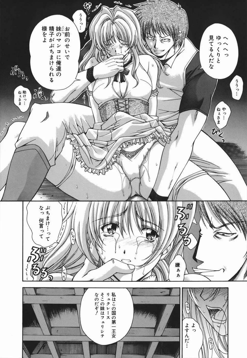 Amrita~アムリタ~ Page.10