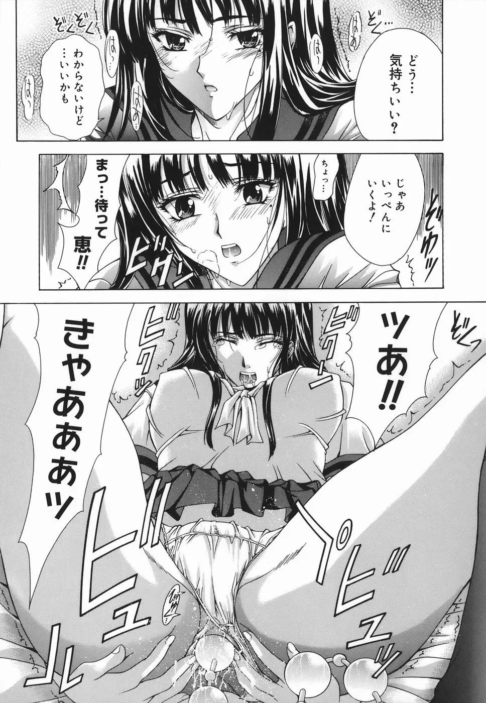 Amrita~アムリタ~ Page.105