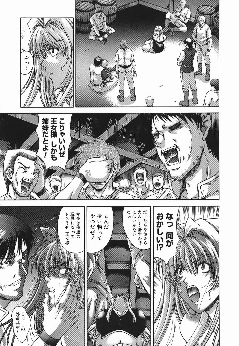 Amrita~アムリタ~ Page.11