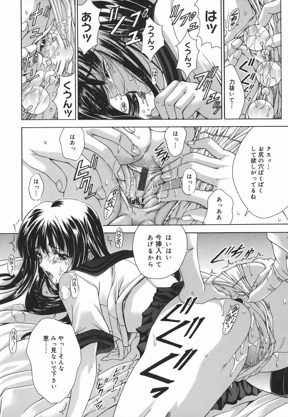 Amrita~アムリタ~ Page.110
