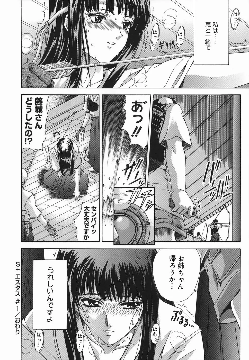Amrita~アムリタ~ Page.116