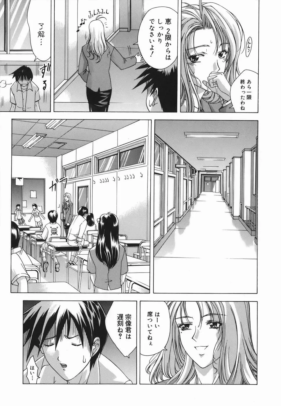 Amrita~アムリタ~ Page.125