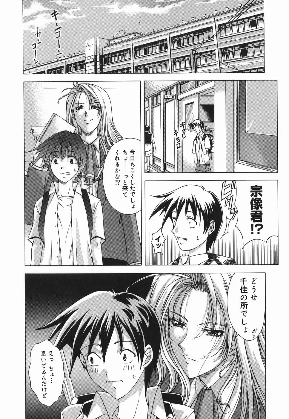 Amrita~アムリタ~ Page.126