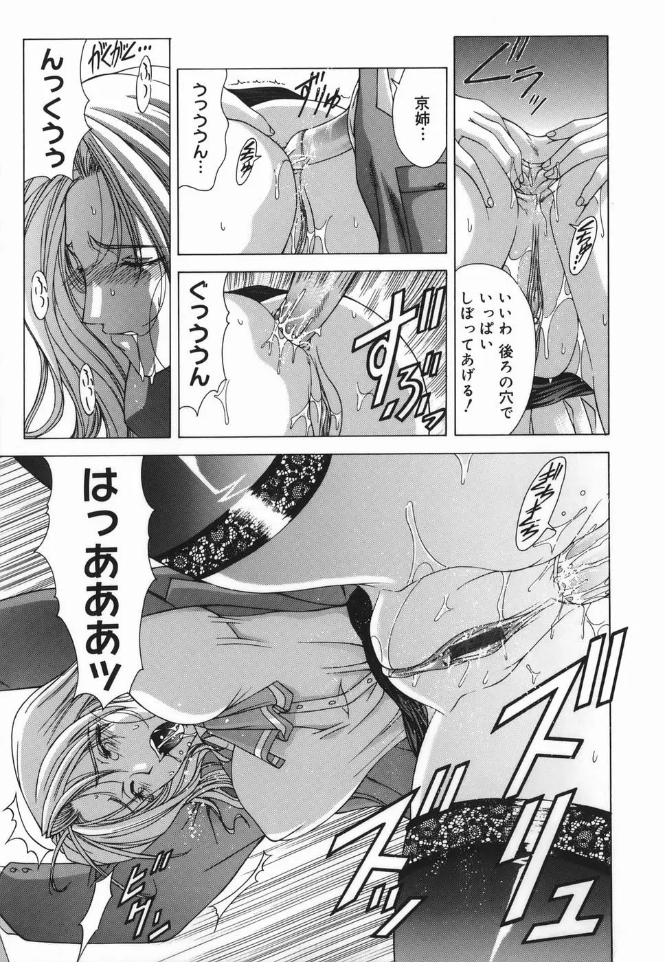 Amrita~アムリタ~ Page.129