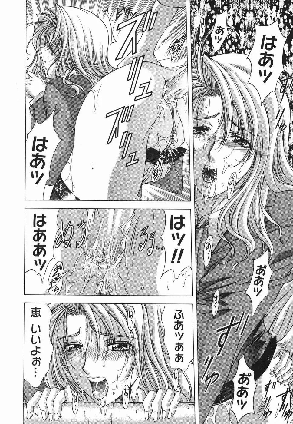 Amrita~アムリタ~ Page.130