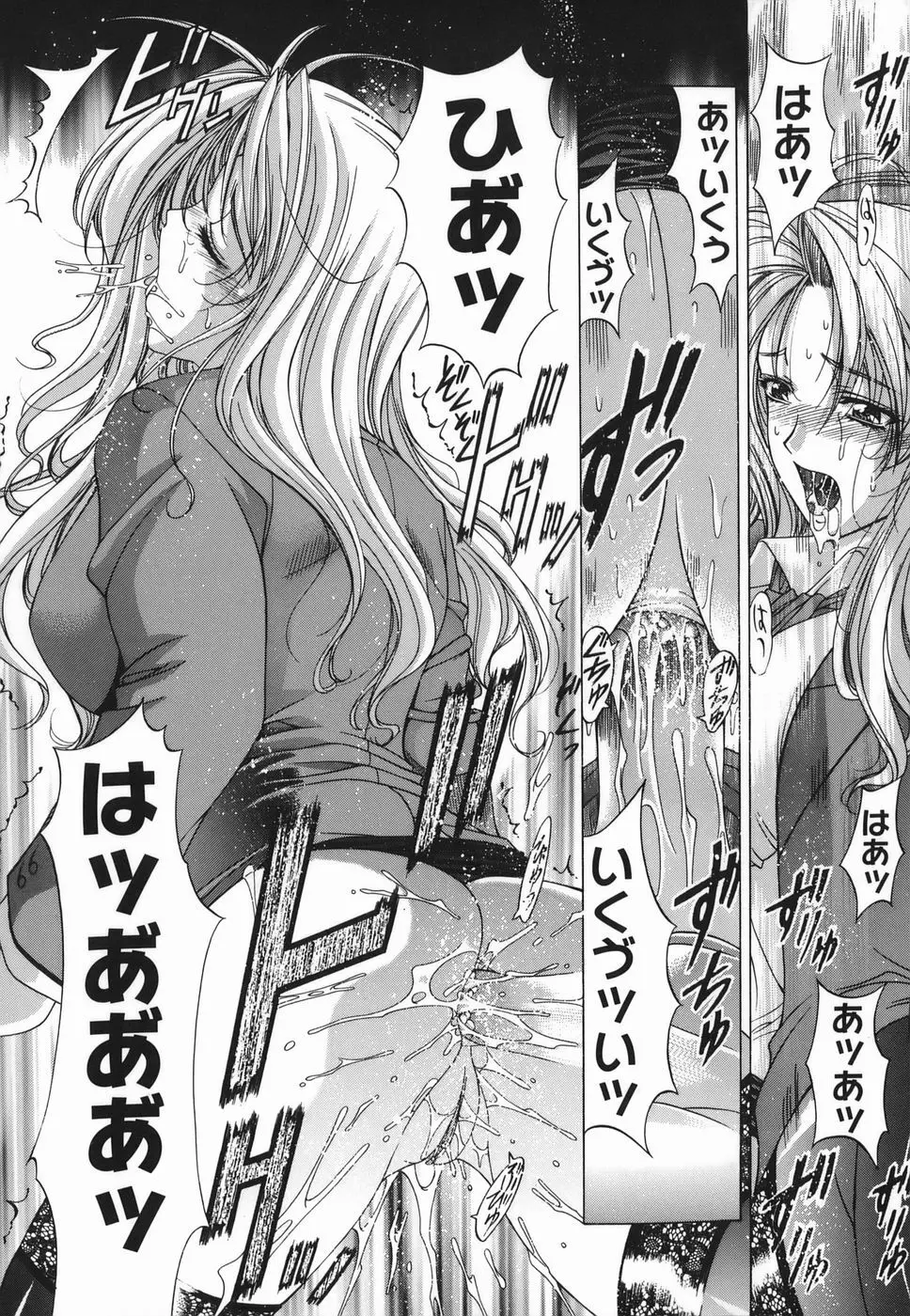 Amrita~アムリタ~ Page.132