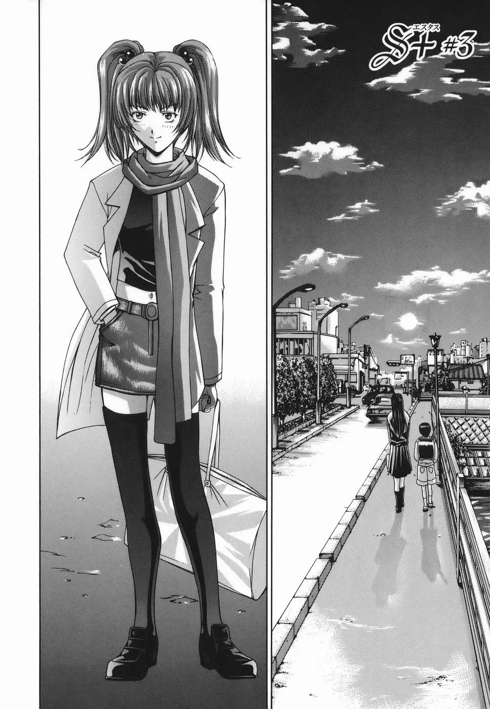 Amrita~アムリタ~ Page.136