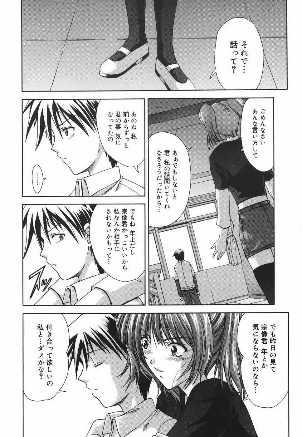 Amrita~アムリタ~ Page.140