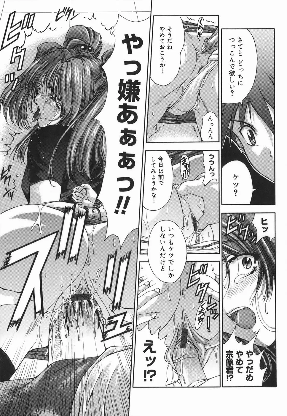 Amrita~アムリタ~ Page.147