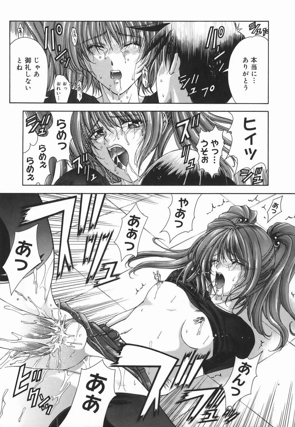 Amrita~アムリタ~ Page.151