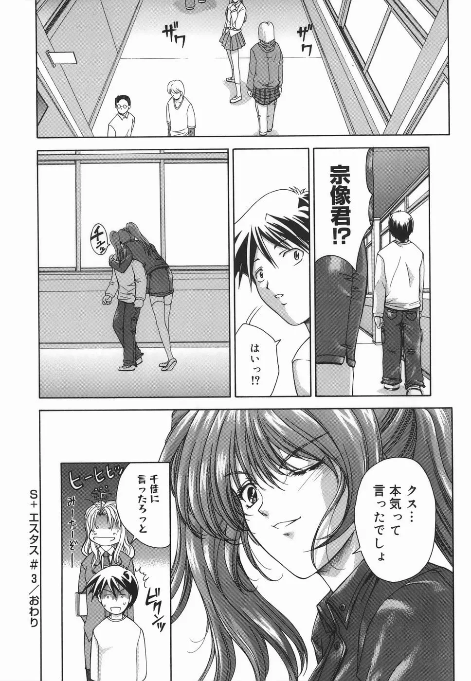 Amrita~アムリタ~ Page.154
