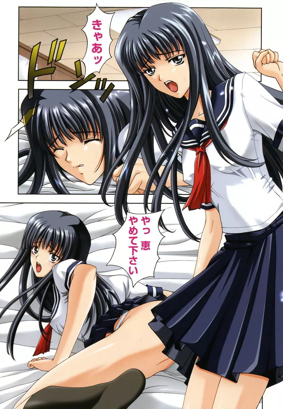 Amrita~アムリタ~ Page.155