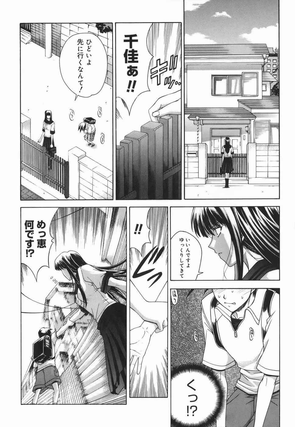 Amrita~アムリタ~ Page.162