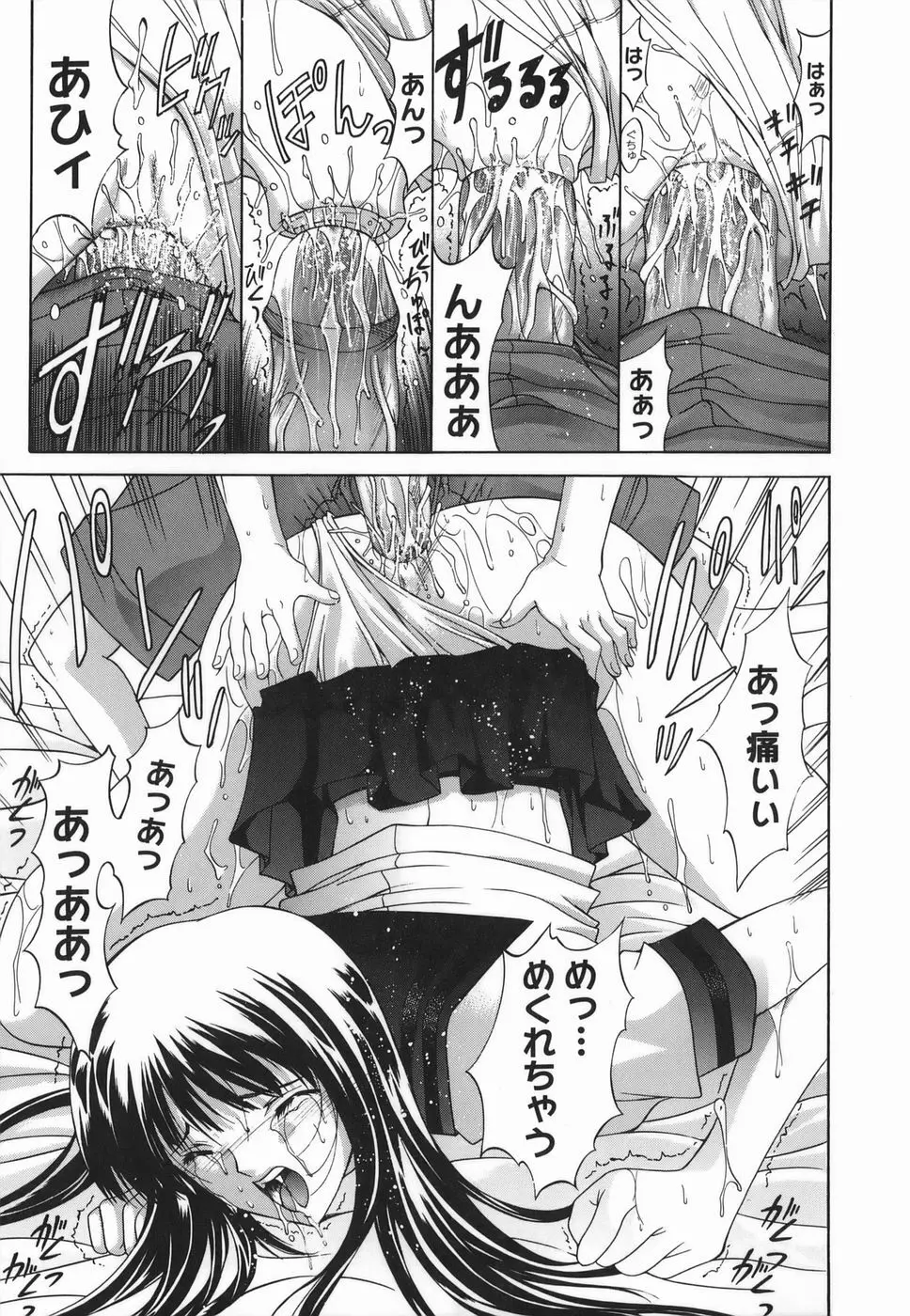 Amrita~アムリタ~ Page.171