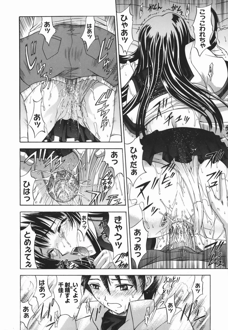 Amrita~アムリタ~ Page.172
