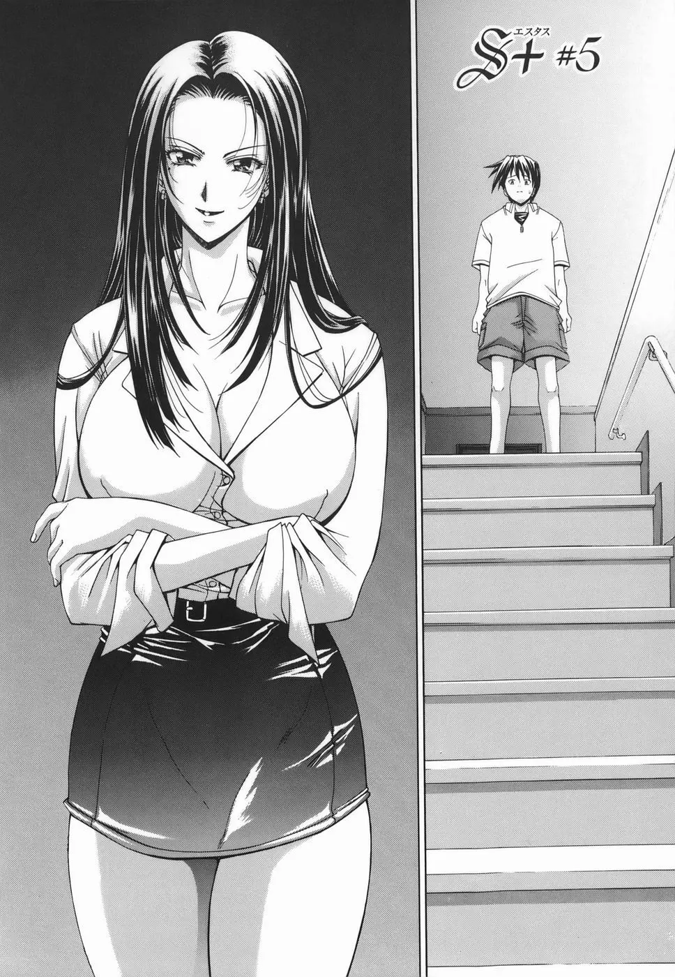 Amrita~アムリタ~ Page.176