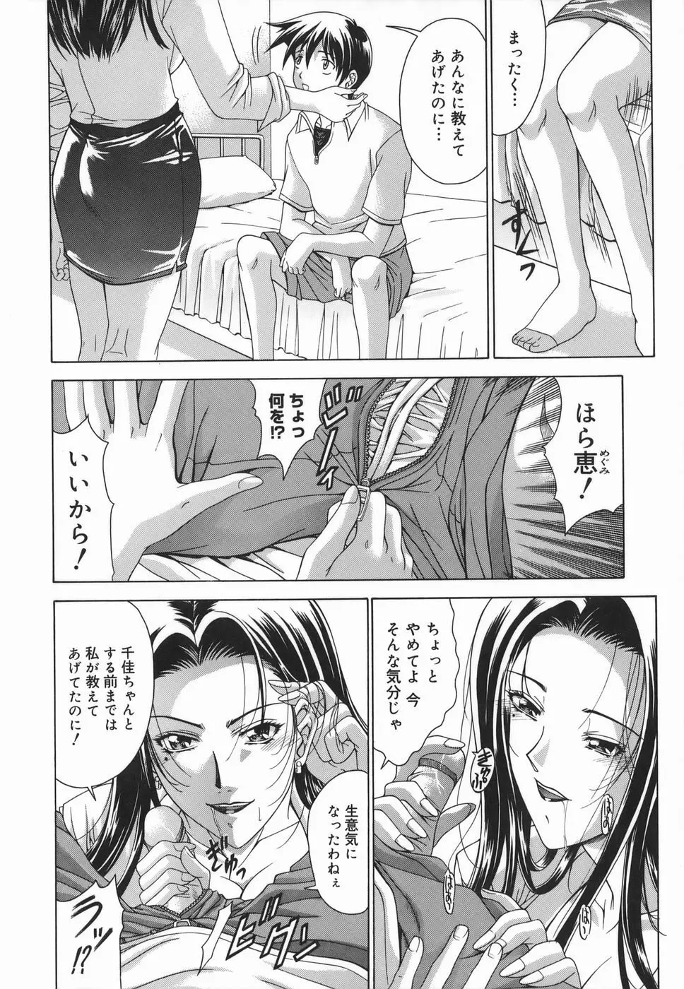 Amrita~アムリタ~ Page.178