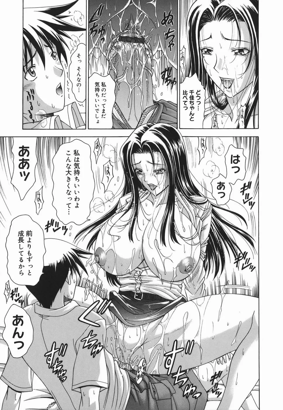 Amrita~アムリタ~ Page.185