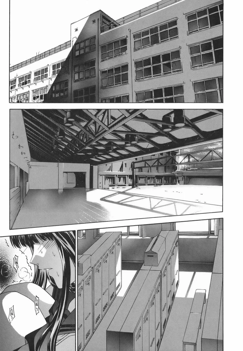 Amrita~アムリタ~ Page.195