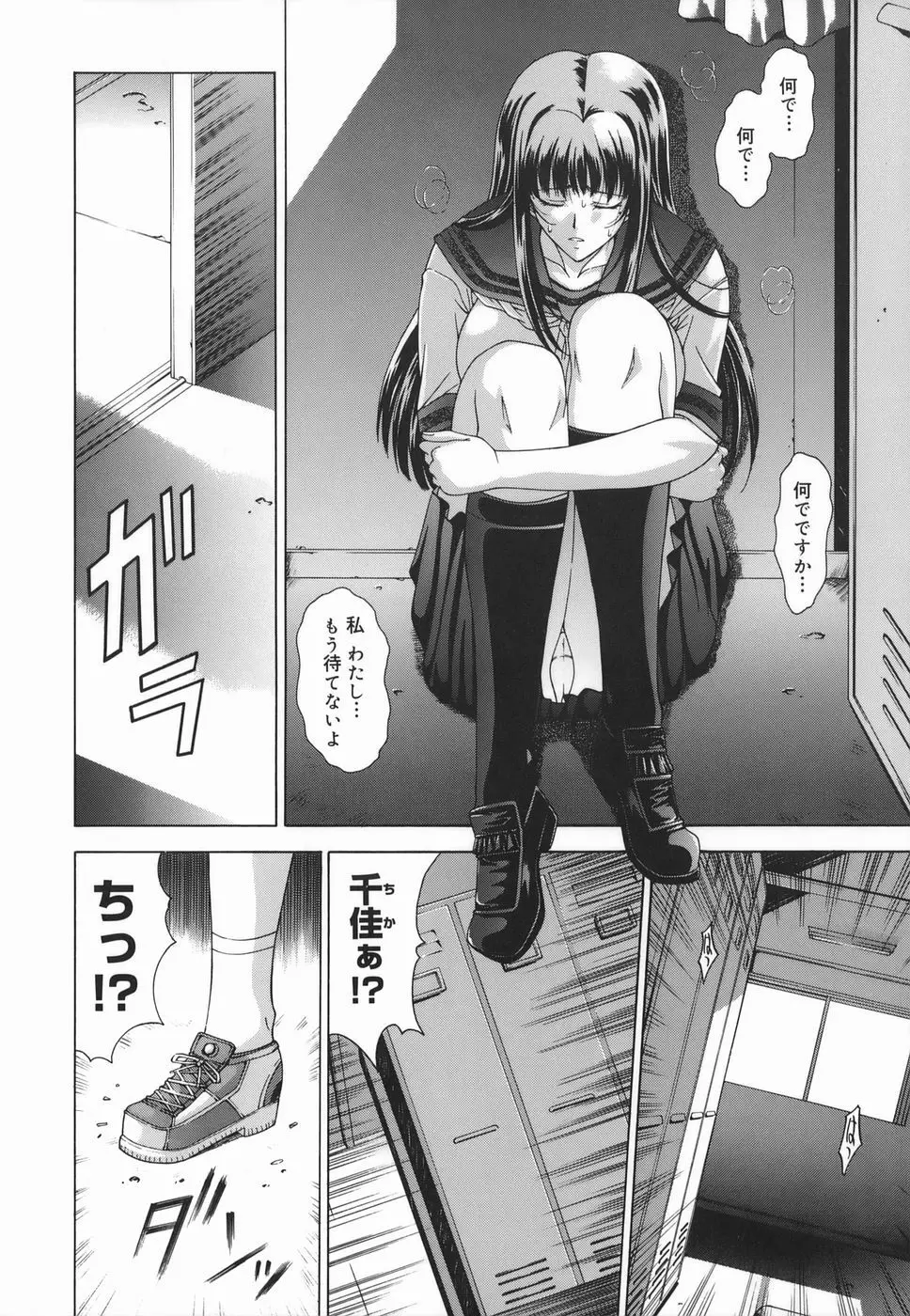 Amrita~アムリタ~ Page.196