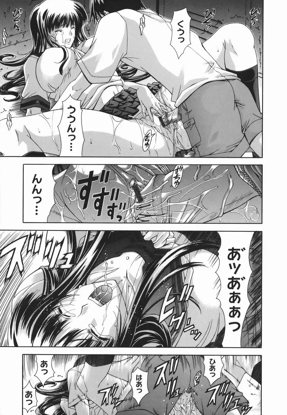 Amrita~アムリタ~ Page.205