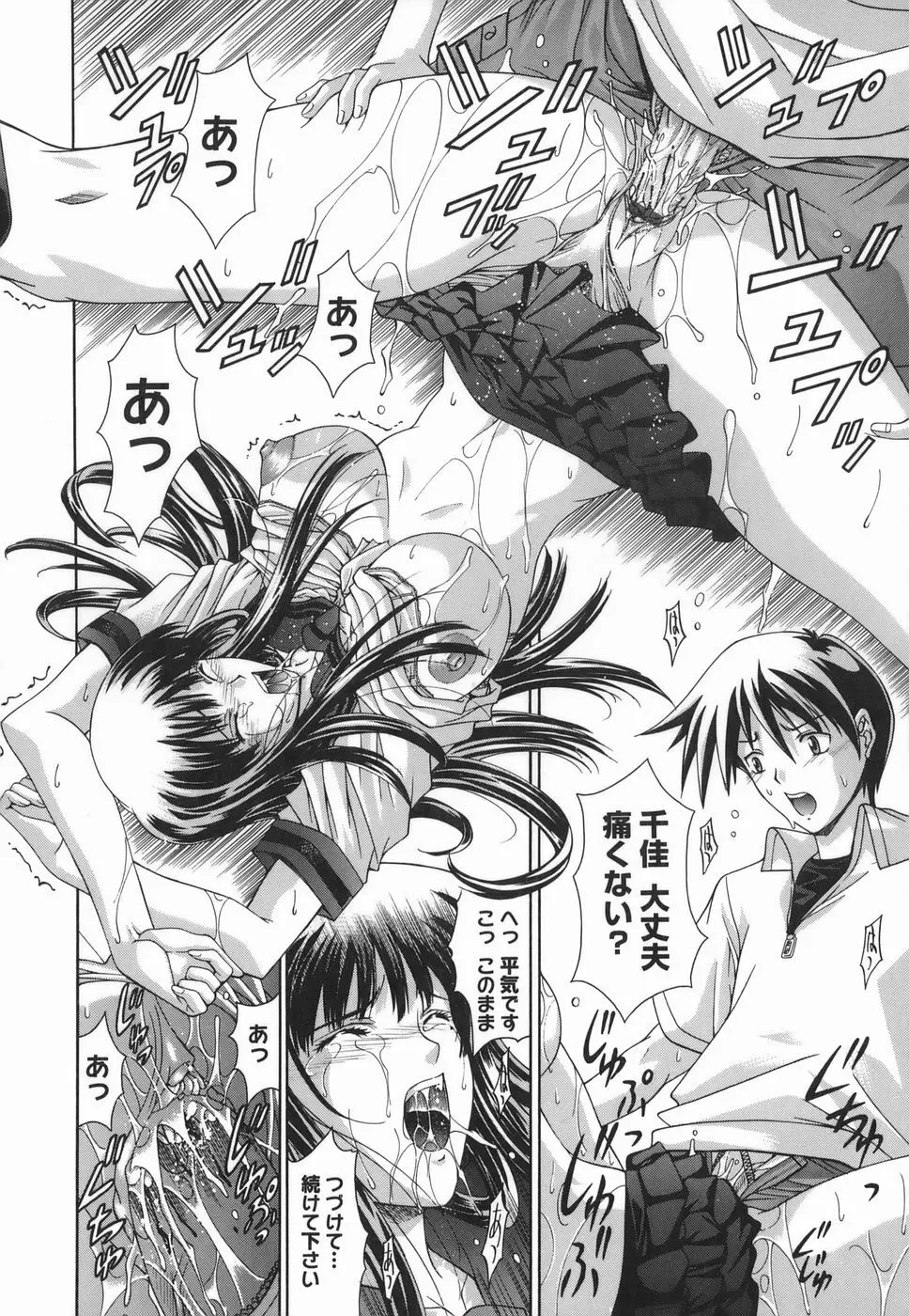 Amrita~アムリタ~ Page.206