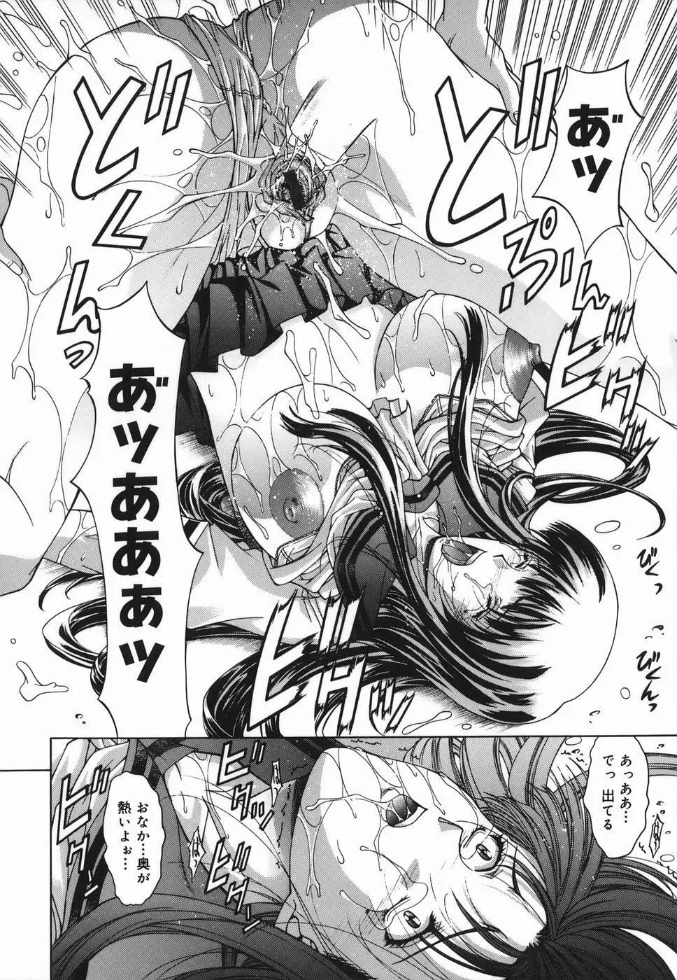 Amrita~アムリタ~ Page.208