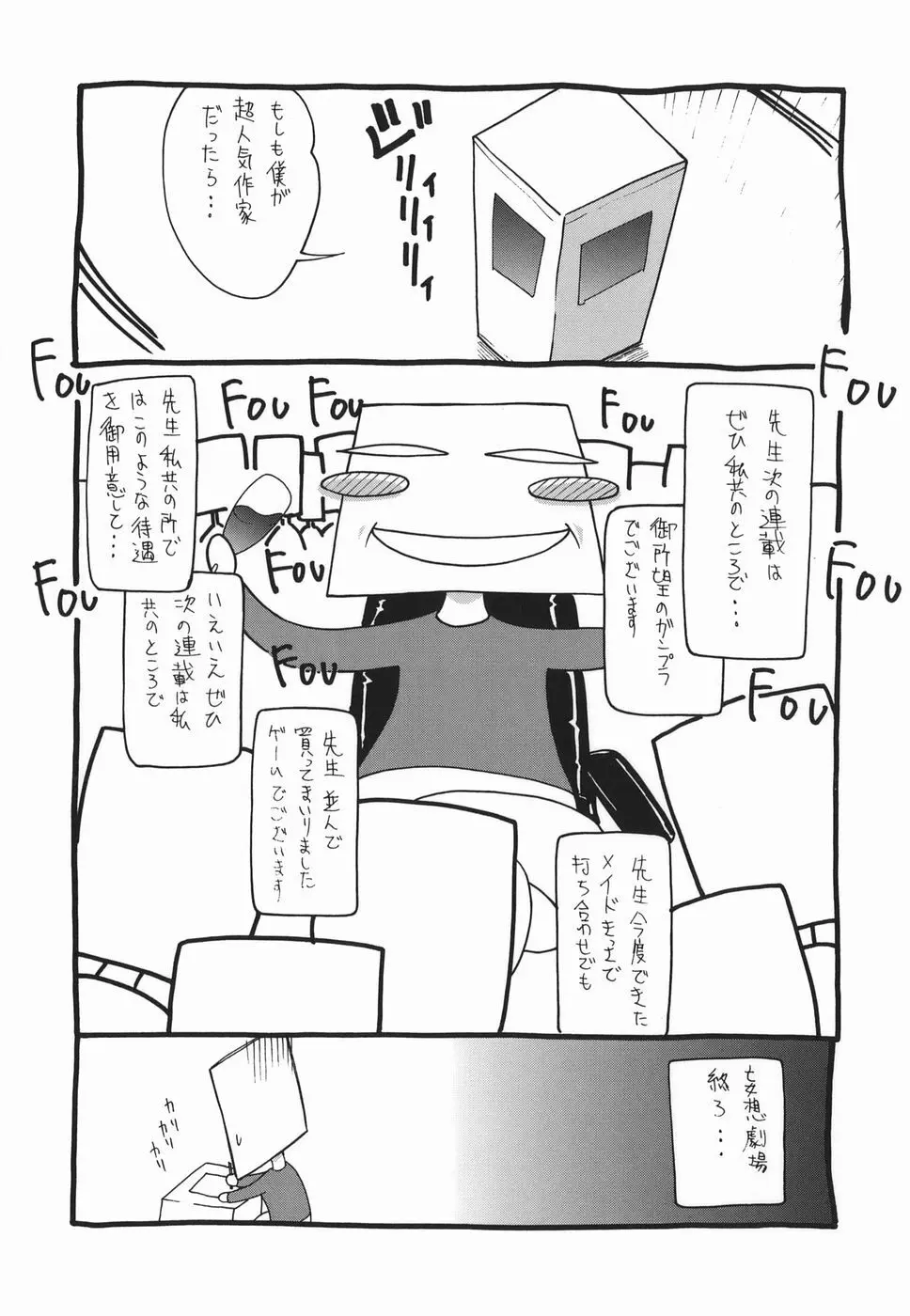 Amrita~アムリタ~ Page.211