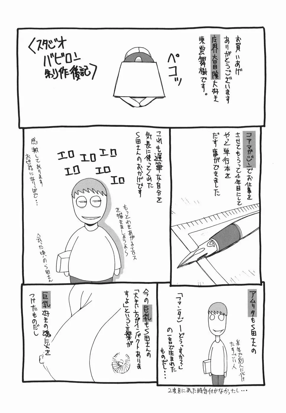 Amrita~アムリタ~ Page.212