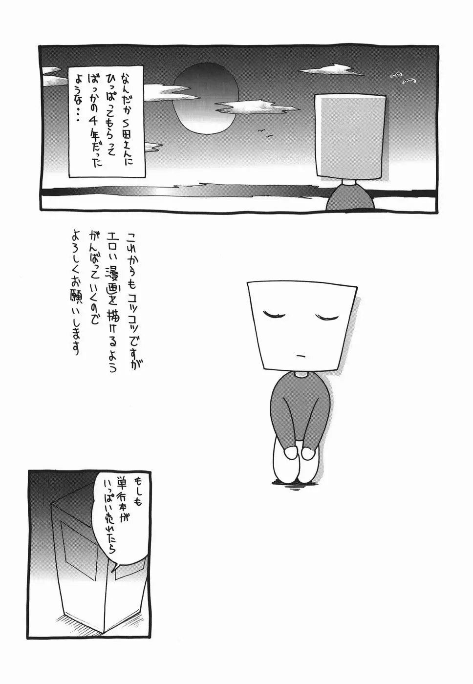 Amrita~アムリタ~ Page.213