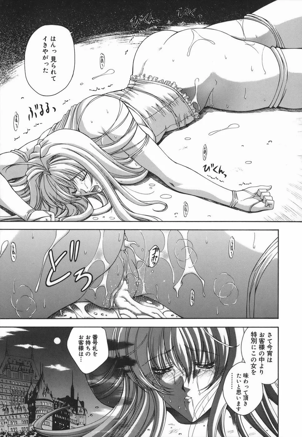 Amrita~アムリタ~ Page.27