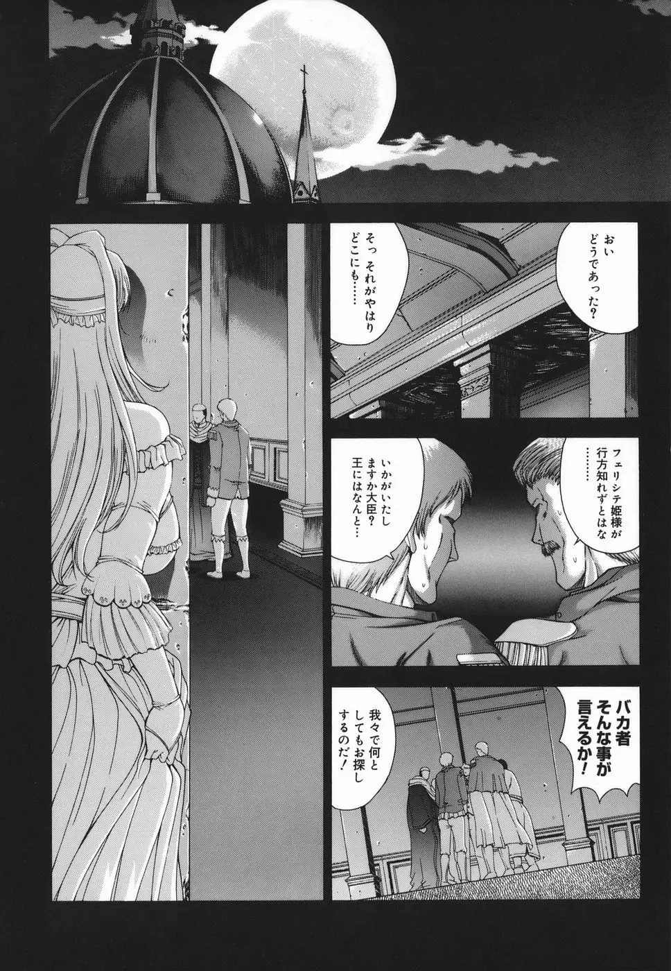 Amrita~アムリタ~ Page.28