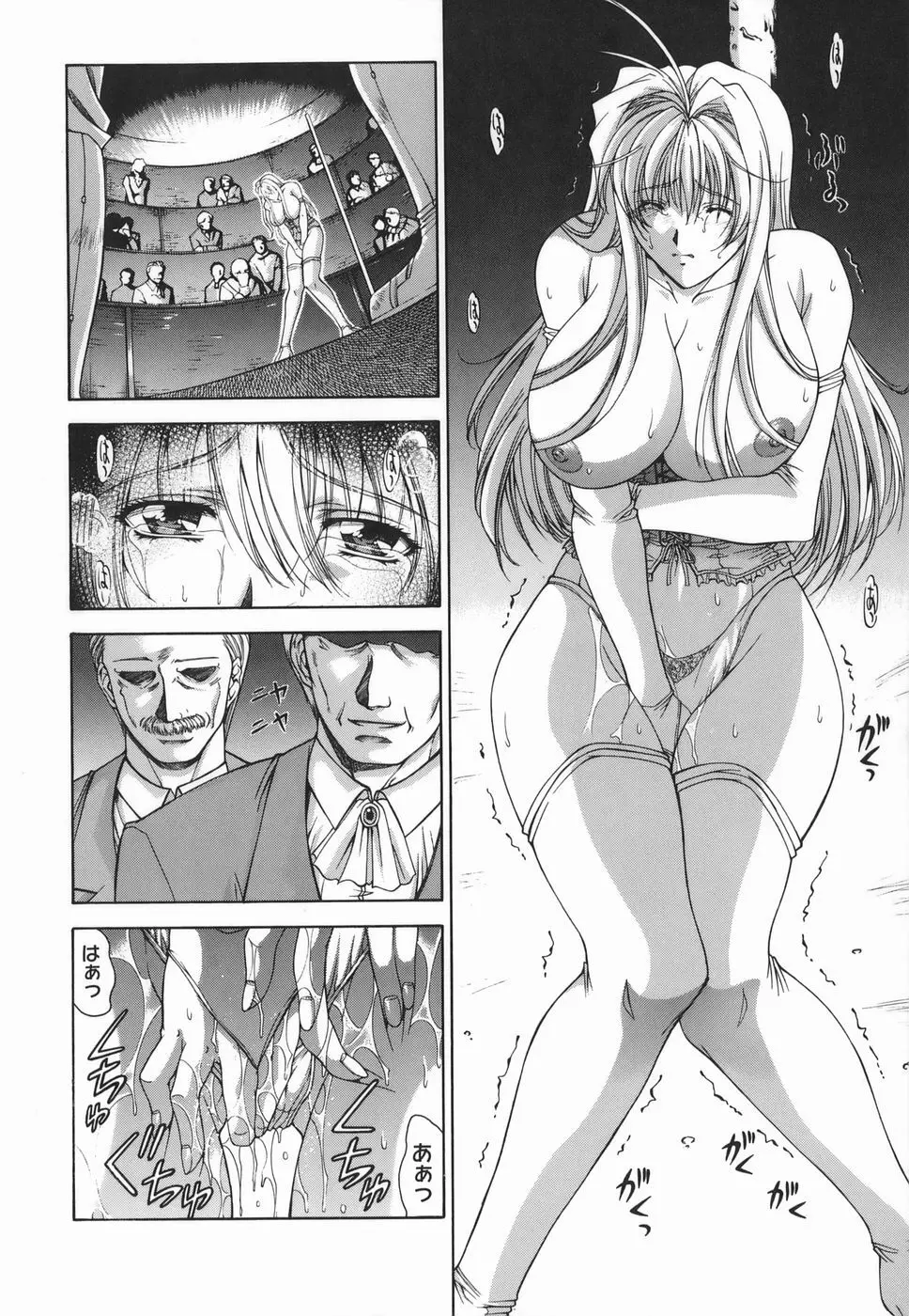 Amrita~アムリタ~ Page.30
