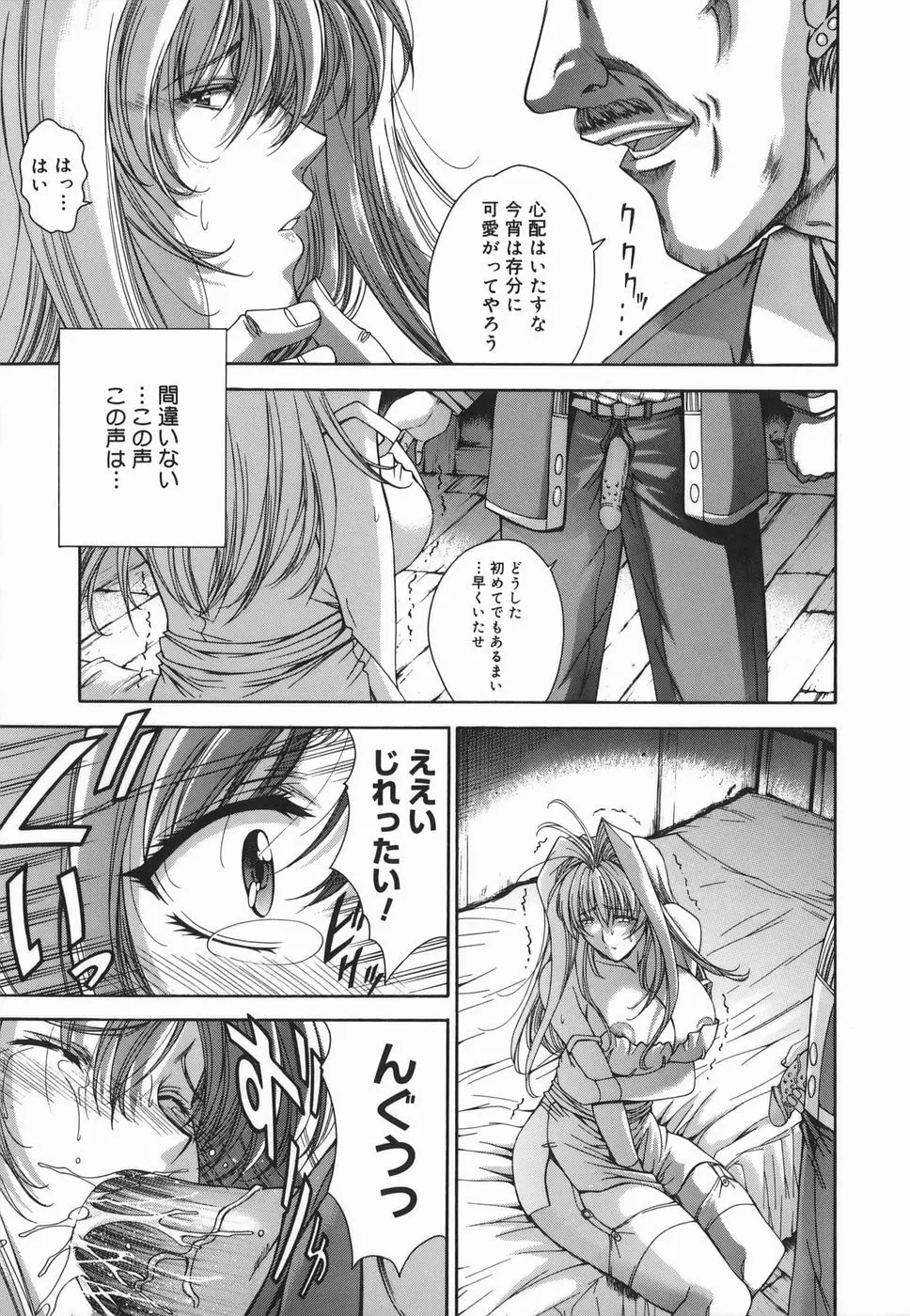 Amrita~アムリタ~ Page.47