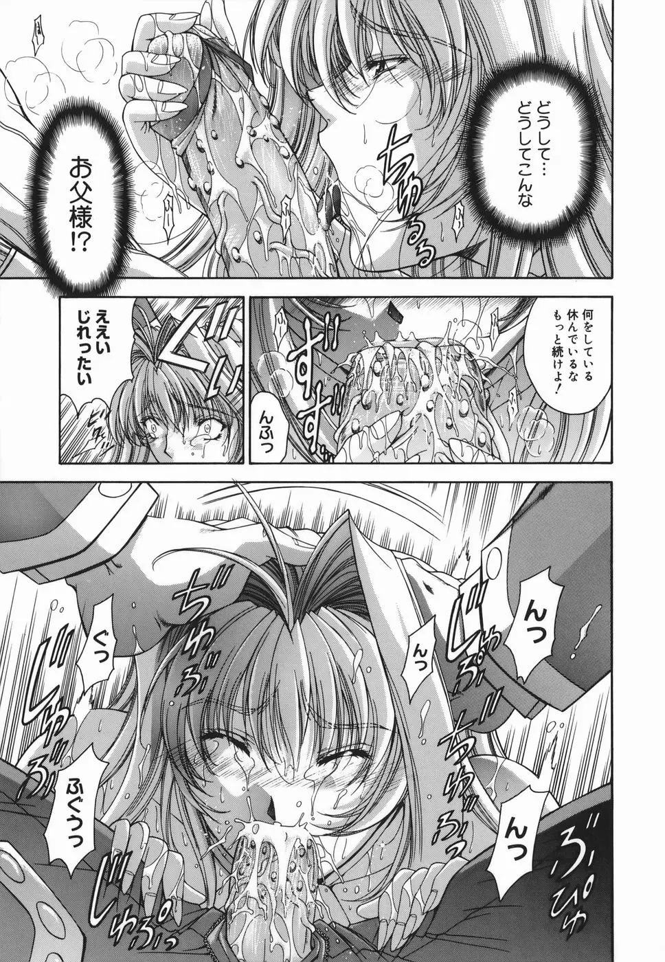 Amrita~アムリタ~ Page.49