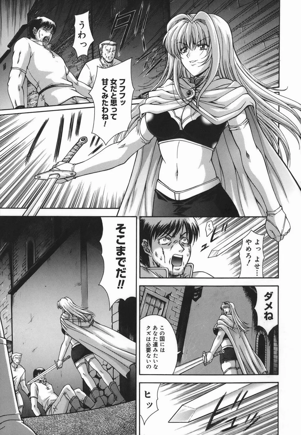 Amrita~アムリタ~ Page.5