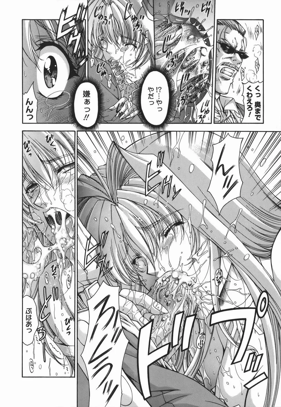 Amrita~アムリタ~ Page.50
