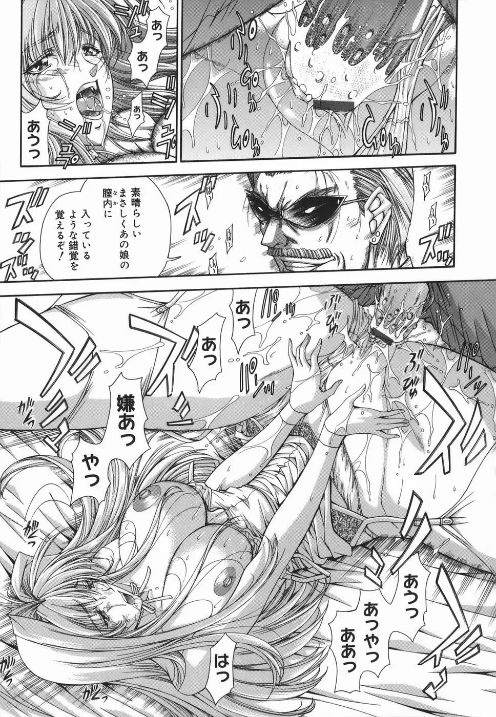 Amrita~アムリタ~ Page.55