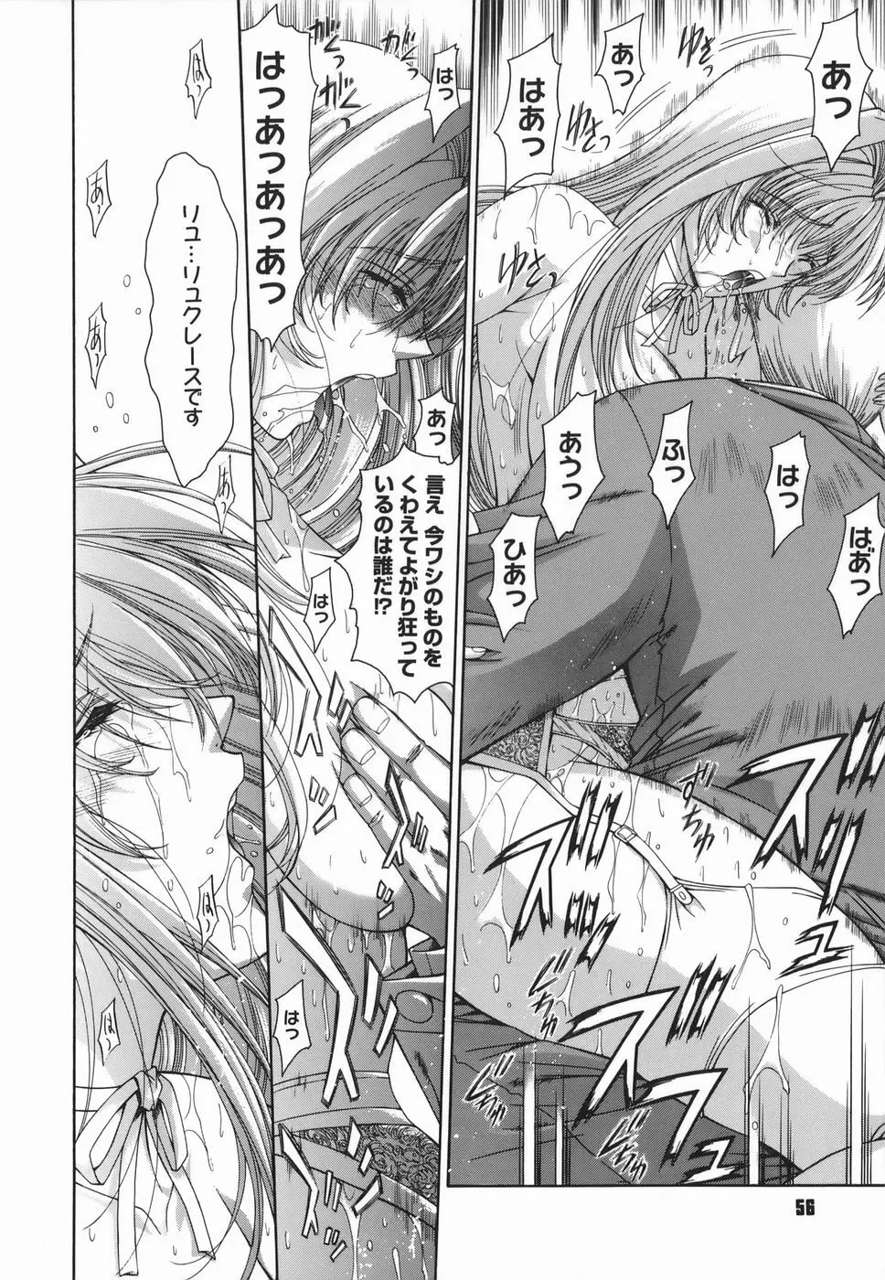 Amrita~アムリタ~ Page.56