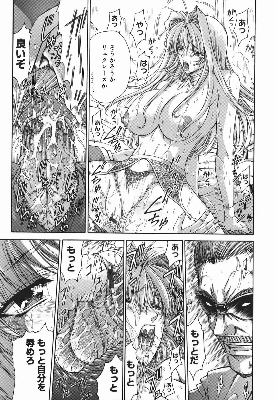 Amrita~アムリタ~ Page.57