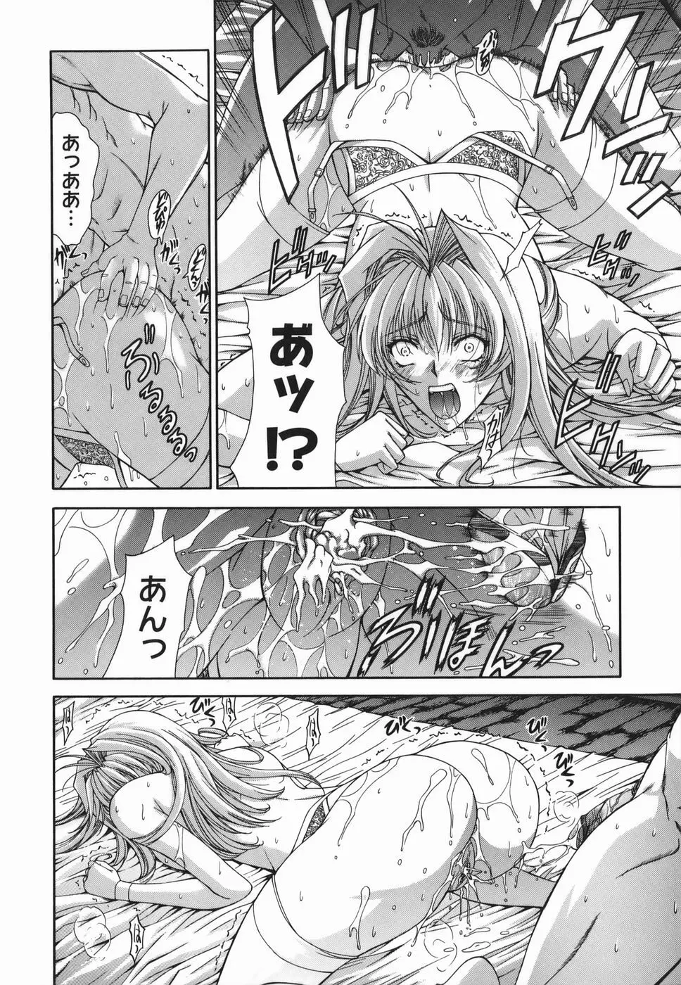Amrita~アムリタ~ Page.62