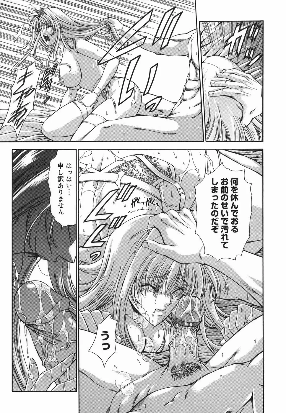 Amrita~アムリタ~ Page.63
